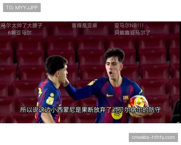 巴萨开场4分钟闪电破门，亚马尔单刀得分创本赛季最快进球